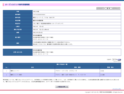 スクリーンショット