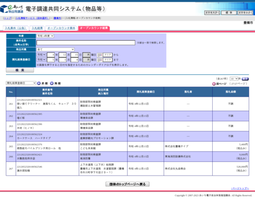 スクリーンショット