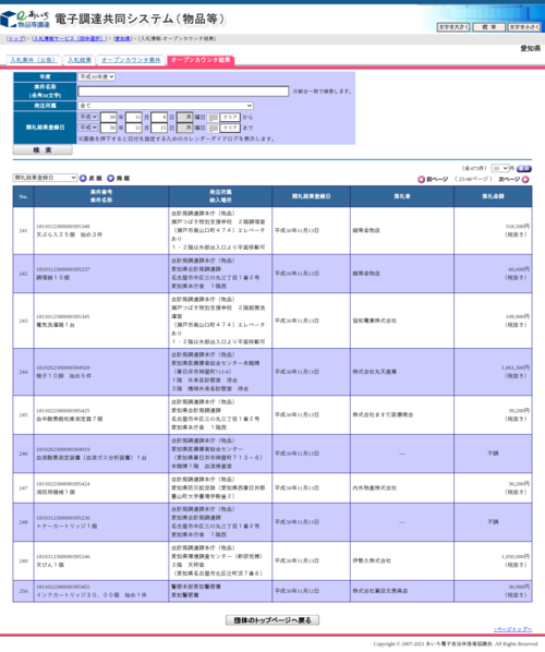 スクリーンショット