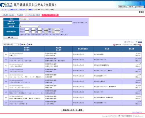 スクリーンショット