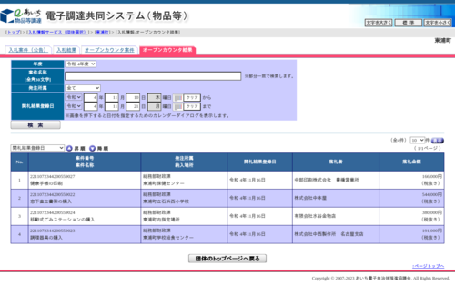 スクリーンショット