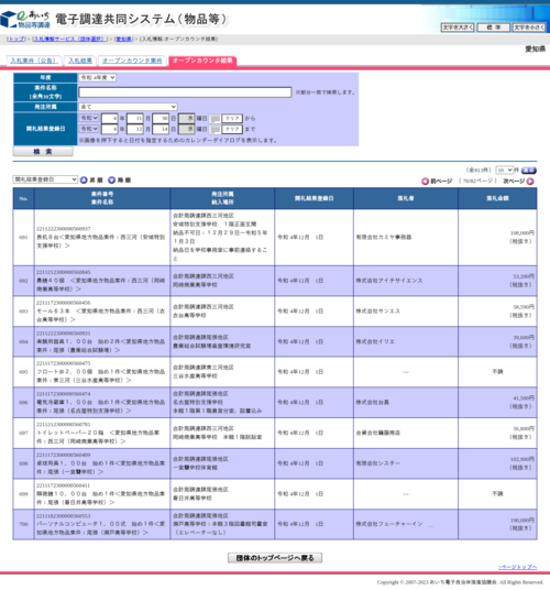 スクリーンショット