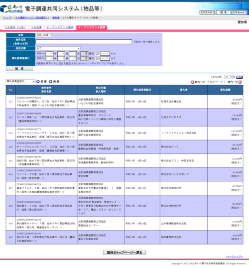 スクリーンショット