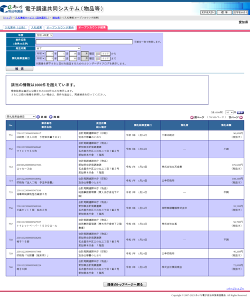 スクリーンショット