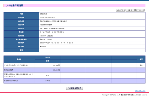 スクリーンショット