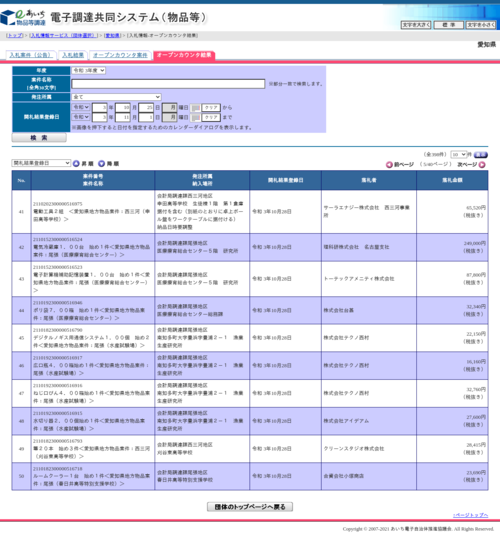 スクリーンショット