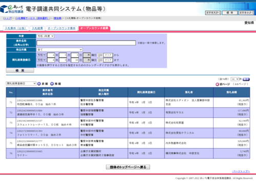 スクリーンショット