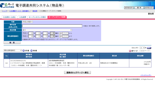 スクリーンショット