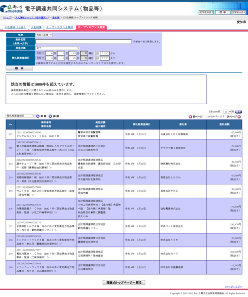 スクリーンショット