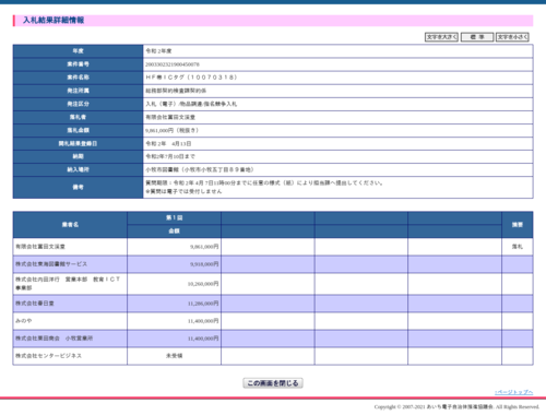 スクリーンショット