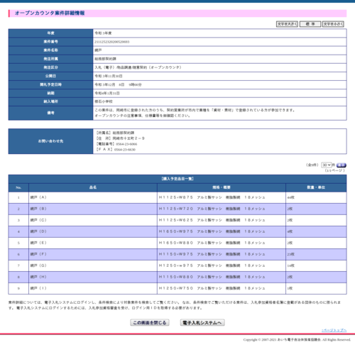 スクリーンショット