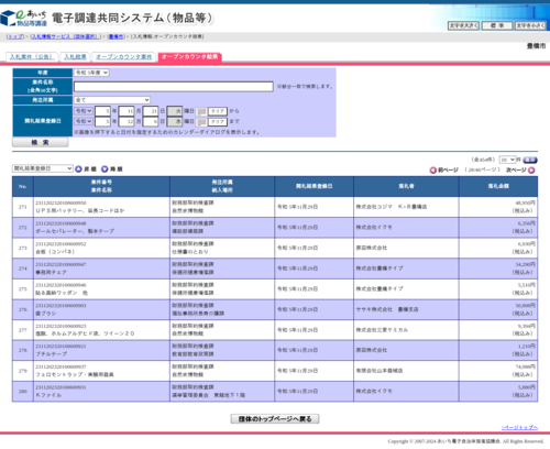 スクリーンショット