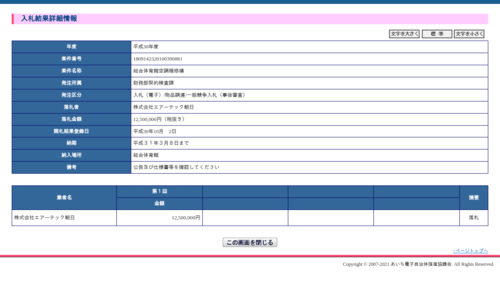 スクリーンショット