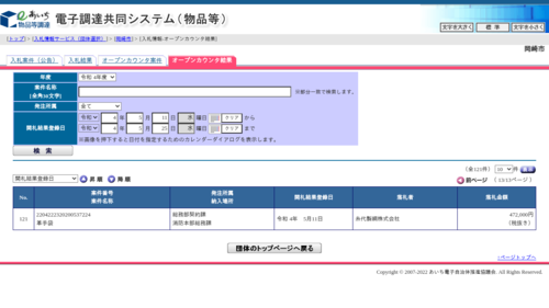 スクリーンショット