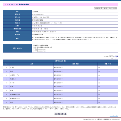 スクリーンショット