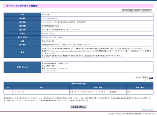 スクリーンショット