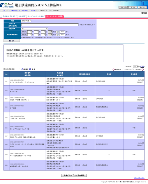 スクリーンショット