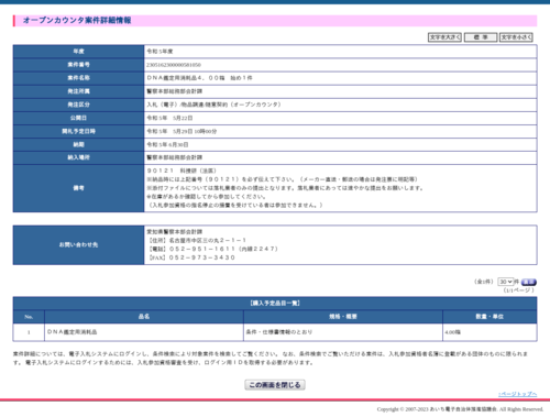 スクリーンショット