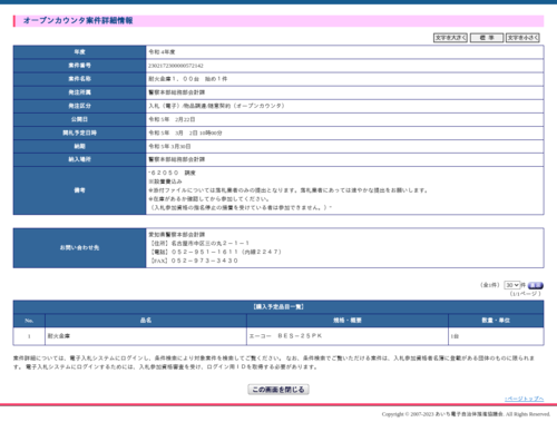 スクリーンショット