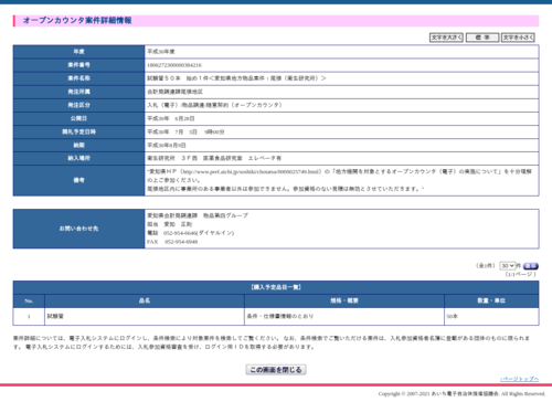 スクリーンショット