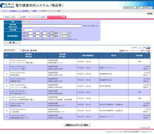 スクリーンショット