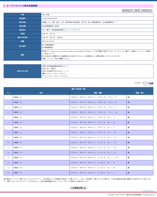 スクリーンショット