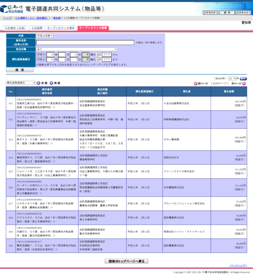 スクリーンショット