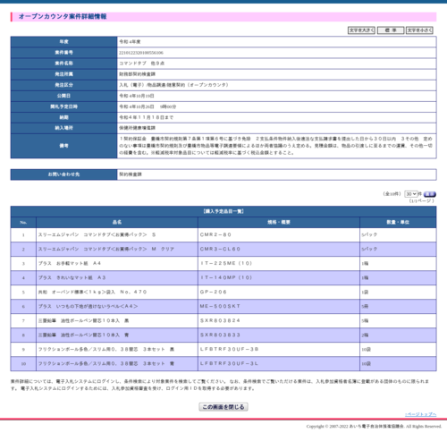 スクリーンショット