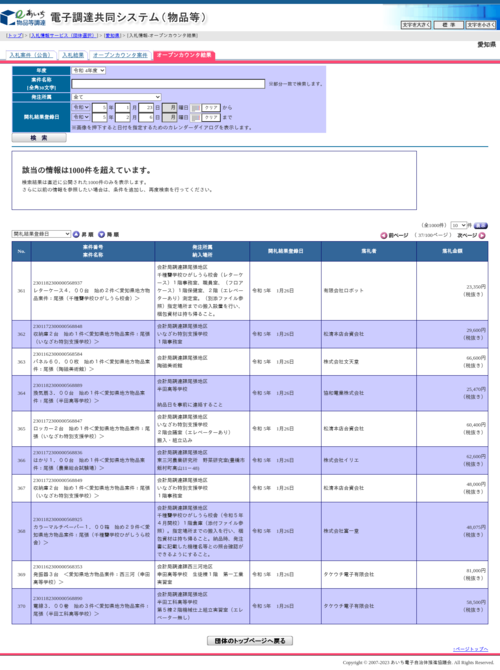 スクリーンショット