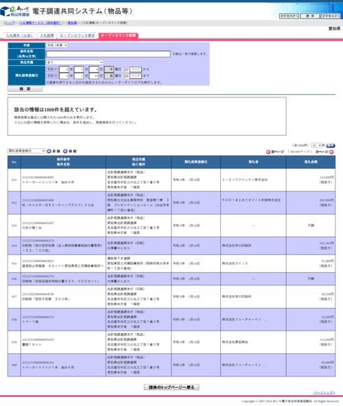 スクリーンショット