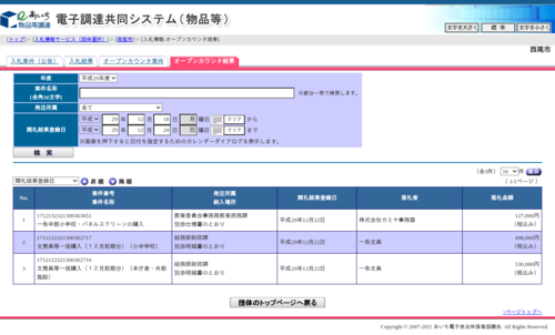 スクリーンショット