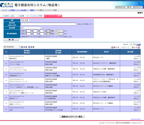 スクリーンショット