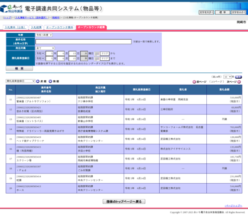 スクリーンショット