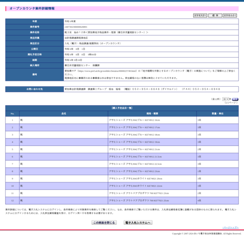 スクリーンショット