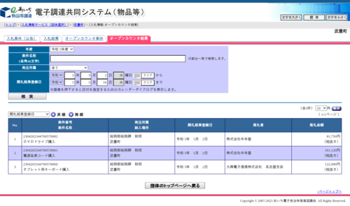 スクリーンショット