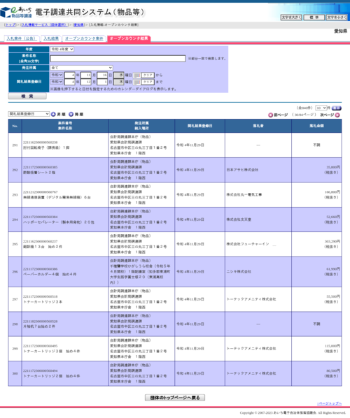 スクリーンショット