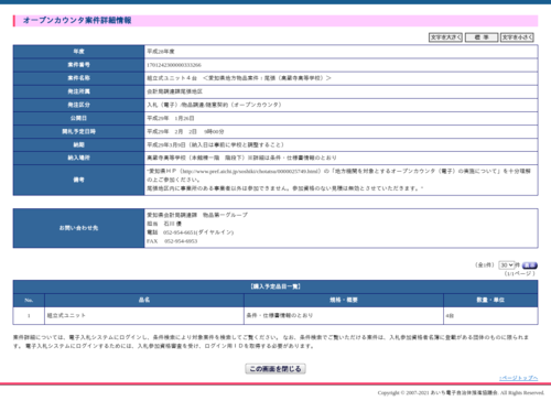 スクリーンショット