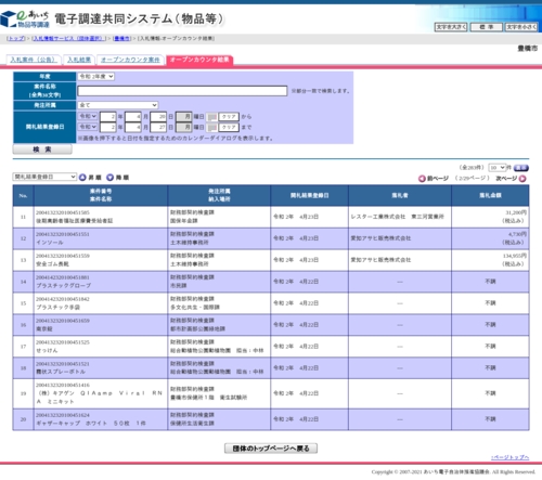 スクリーンショット