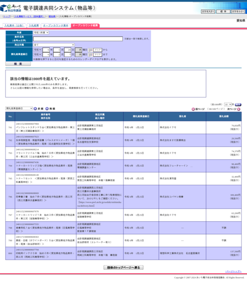 スクリーンショット