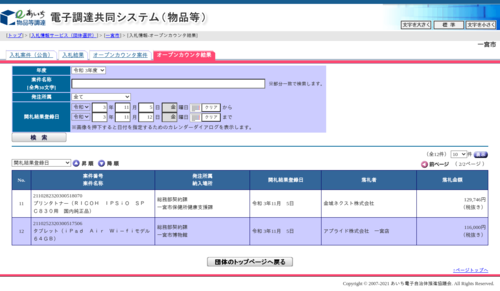 スクリーンショット