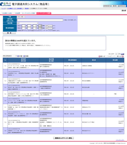 スクリーンショット