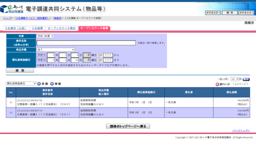 スクリーンショット