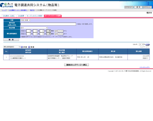 スクリーンショット