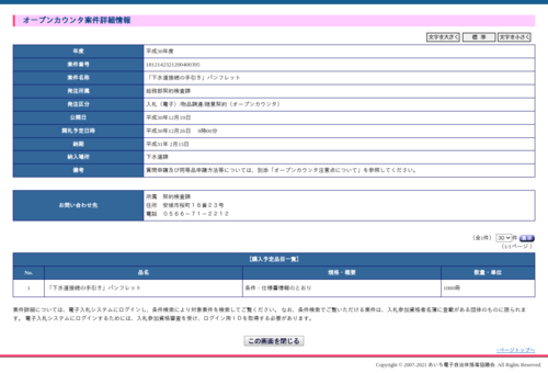 スクリーンショット