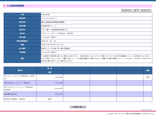 スクリーンショット