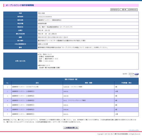 スクリーンショット