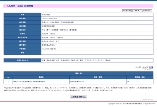 スクリーンショット