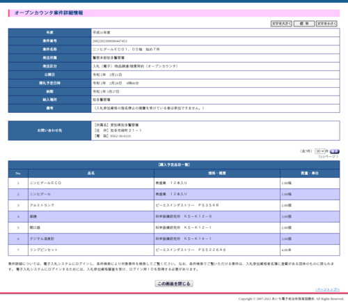 スクリーンショット