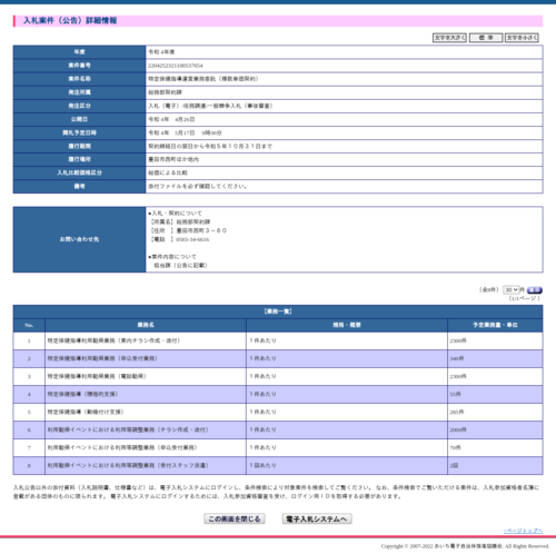 スクリーンショット