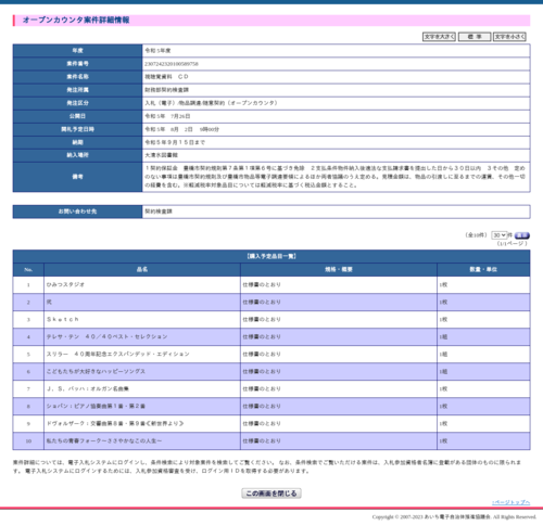 スクリーンショット